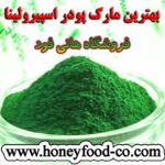 10 نمونه از فوائد اسپیرولینا برای سلامتی