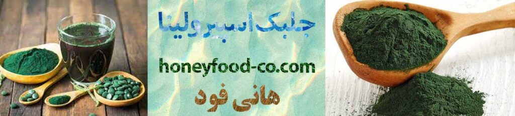 خواص بی‌نظیر جلبک اسپیرولینا برای جوان‌سازی و شادابی پوست