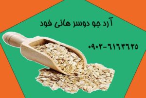 ارد جو دوسر هانی فود