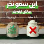 دستور پخت نان تست خانگی با آرد کینوا: یک تجربه پخت دلچسب و سالم