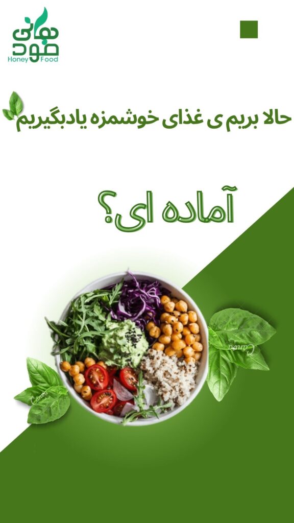 طرز پخت کینوا برای سالاد