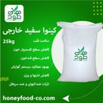خواص دانه کینوا​ +دانه کینوا برای لاغری​