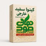 خرید کینوا