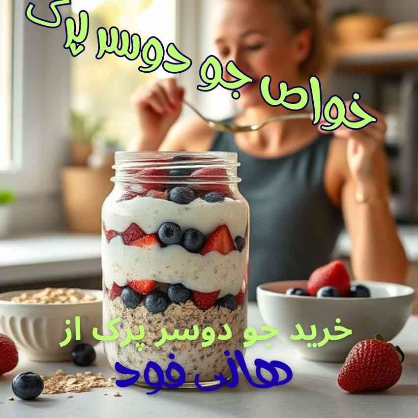 خواص جو دوسر پرک