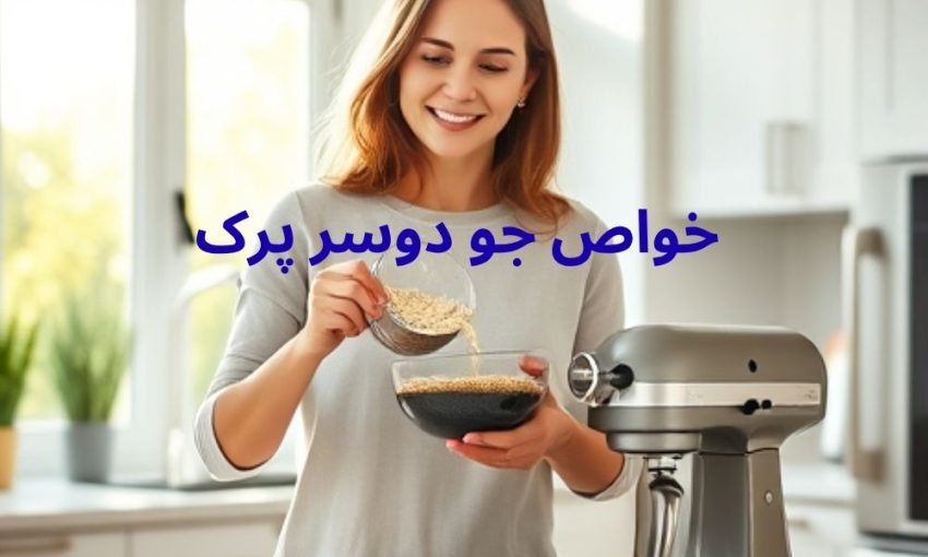 خواص جو دوسر پرک هانی فود