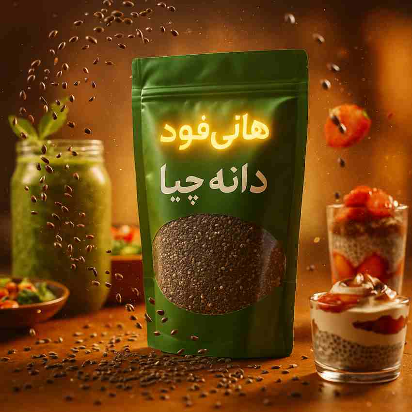 فروش دانه چیا هانی فود