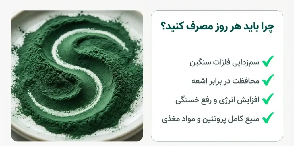 فواید اسپیرولینا