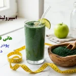 پودر جلبک برای لاغری: راز سبزی که در هیچ رژیم غذایی نمی‌بینید! (واقعاً موثر است؟)