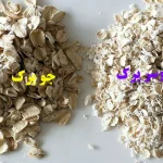 جو دوسر پرک | خواص، فواید و روش مصرف + تفاوت با جو پرک