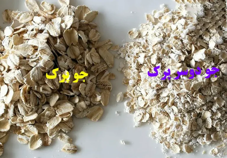 مقایسه جو دوسرپرک با جو پرک
