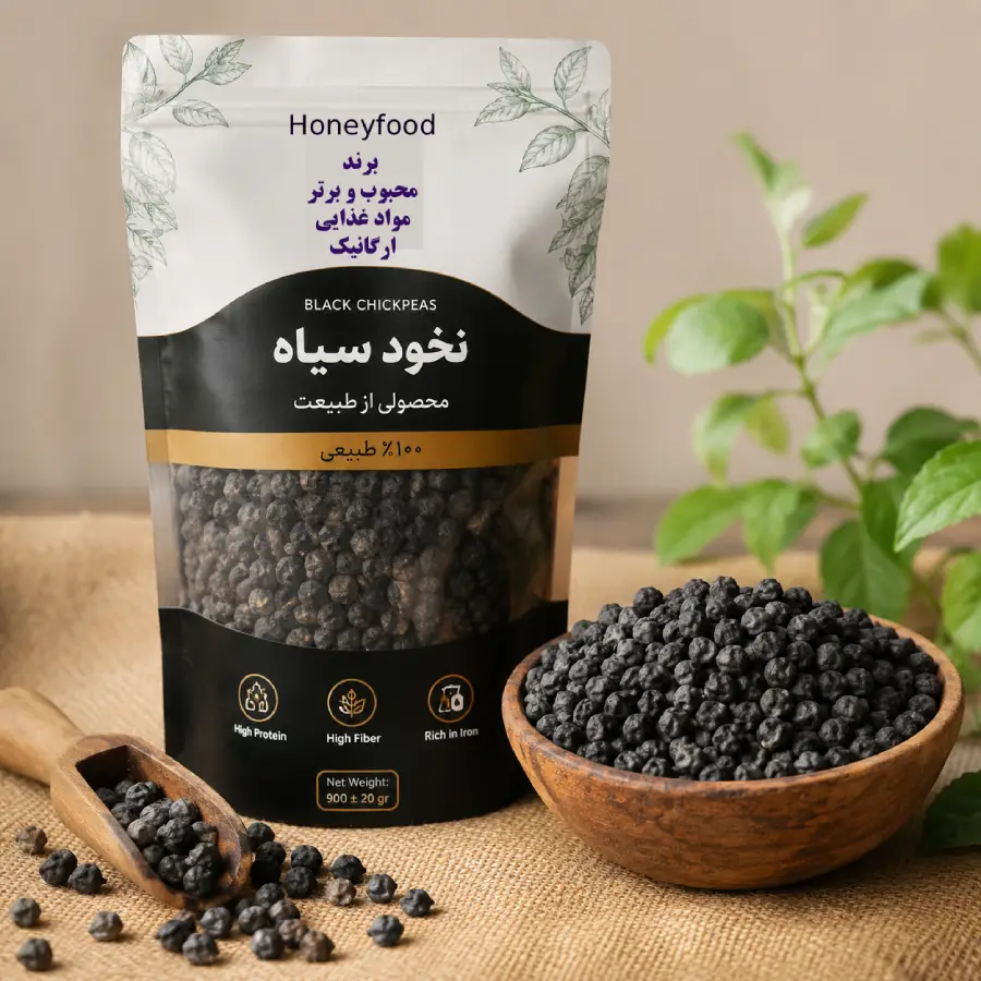 خرید نخود سیاه از هانی فود