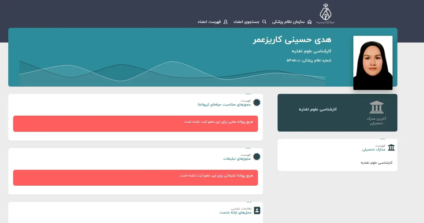 پروفایل نویسنده — هدی حسینی کاریزعمر