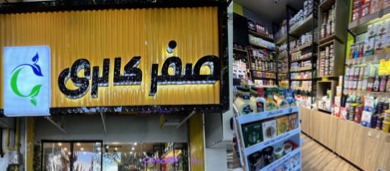 صفر کالری
